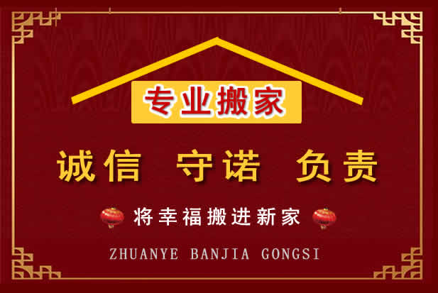 桐庐搬家电话