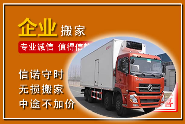 桐庐工厂单位搬迁