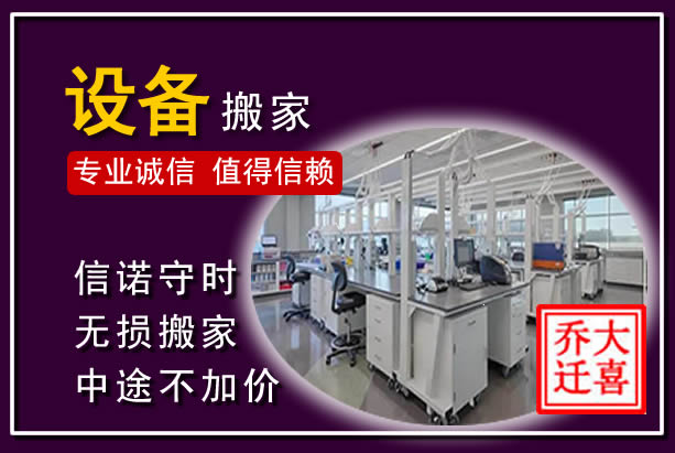 桐庐仪器设备搬运